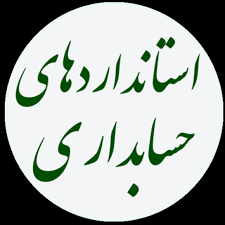 پاورپوینت استاندارد حسابداري شماره 28 (فعاليتهاى بيمه عمومى) 